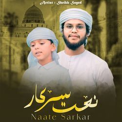 Naate Sarkar-QAVdUgN9UkU