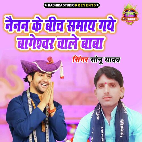 Nainan Ke Beech Samaye Gaye Bageshwar Wale Baba