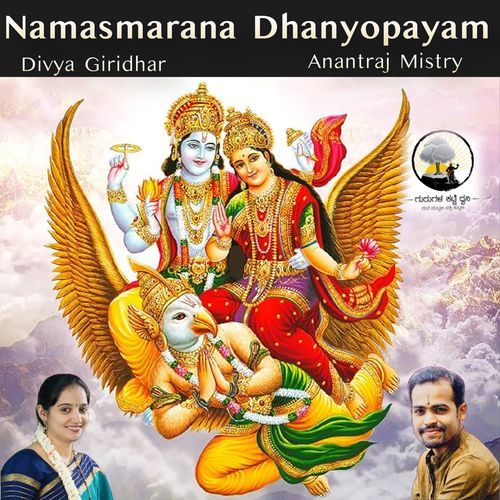 Namasmarana Dhanyopayam