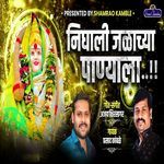 Nighali Jalachya Panyala