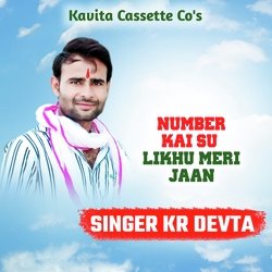 Number Kai Su Likhu Meri Jaan