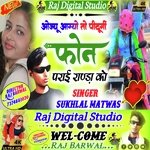 Oju Aage To Pitungi Phone Per I Randa Ko Raj Barwal