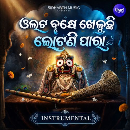 Olata Brukhye Kheluchi Lotani Para Instrumental