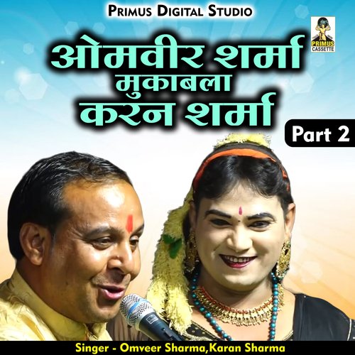 Omavir sharma mukabla karan sharma Part 2 (Hindi)