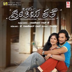 Hennigethake by Avinash, Chaitra