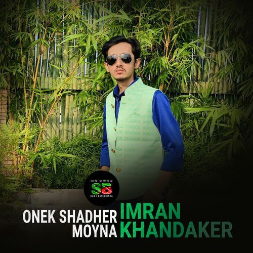 Onek Shadher Moyna Amar (From "Moynamoti")