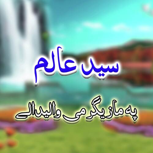 Pa Mazegar Mai Waledalay Dawal Day Nor Day Jenai