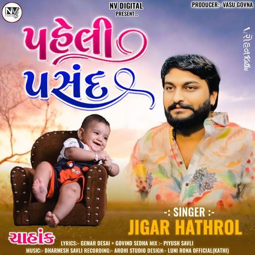 Paheli Pasand