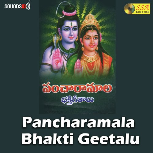 Pancharamala Bhakti Geetalu