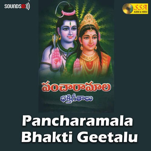 Pancharamala Bhakti Geetalu