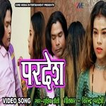 Pardesh (Bhojpuri Song)