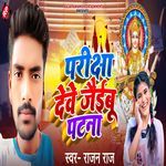 Parikhsa Deve Jaibau Patna