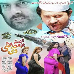 Pashto Film DI Ta Badmashi Waye