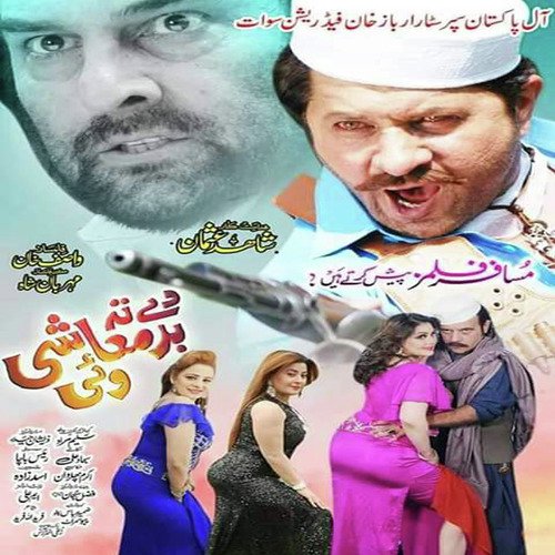 Pashto Film DI Ta Badmashi Waye