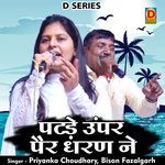 Patade oopar pair dharan ne (Hindi)