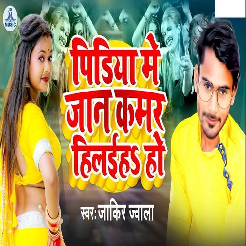 Pidiya Me Jaan Kamar Hilaiha Ho