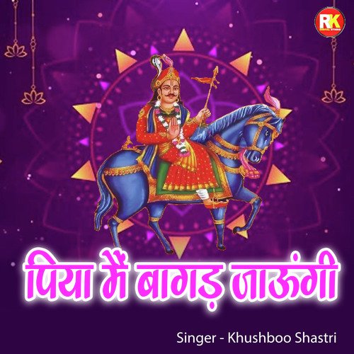 Piya Main Bagad Jaungi