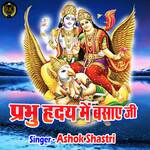 Prabhu Hriday Mein Basaye Ji (Hindi)