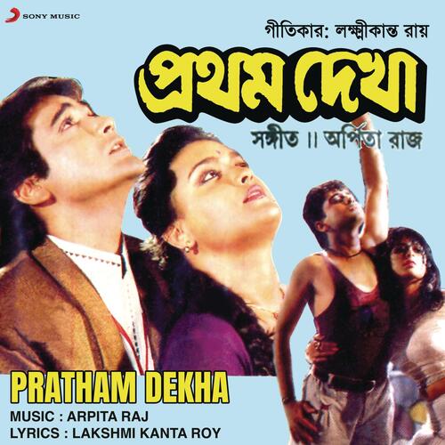 Pratham Dekha (Original Motion Picture Soundtrack)