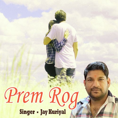 Prem Rog