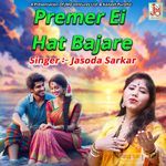 Premer Ei Hat Bajare