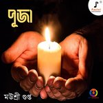 Puja - Single