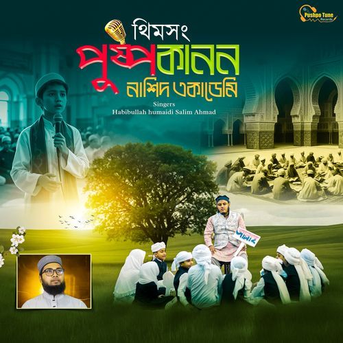 Pushpokanon Nasheed Academy