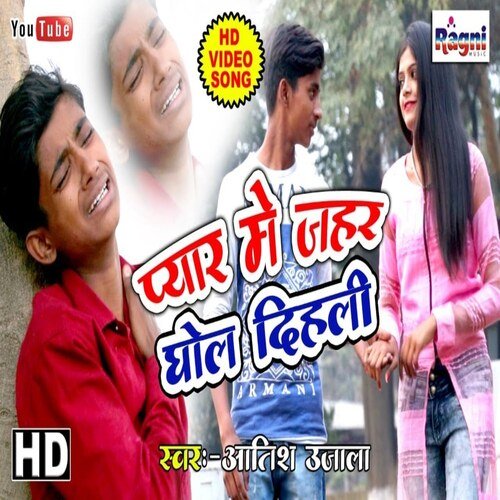 Pyaar mein jahar dhol dihali