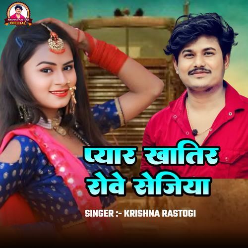 Pyar Khatir Rove Sejiya