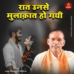 Raat Unse Mulakat Ho Gayi