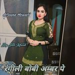 Ragili Bobi Ambbar Pe