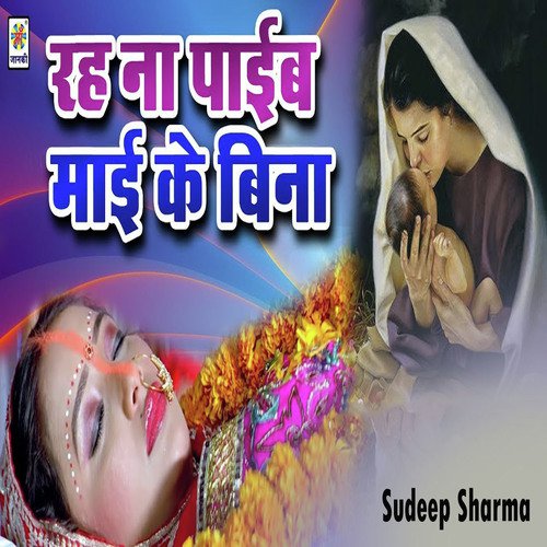 Sudeep Sharma