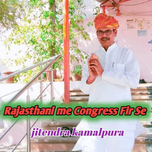 Rajasthani Me Congress Fir Se