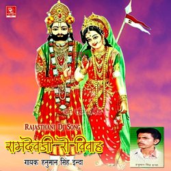 Ramdevji Ro Vivah-CBkDSTVIQgY