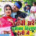 Ranchi Dumka Hilaye Deli ge