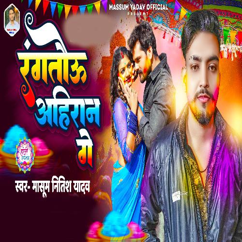 Rangtau Ahiran Ge cover art