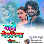 Rate Mehariya Ho - Bhojpuri Song (Bhojpuri)