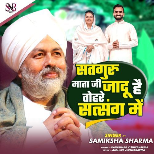 SATGURURU MATA JI JADU HAI TOHARE SATSANG ME