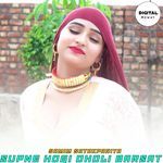 SUPNE HOGI DHOLI BARSAT