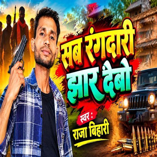 Sab Rangdari Jhar Debo
