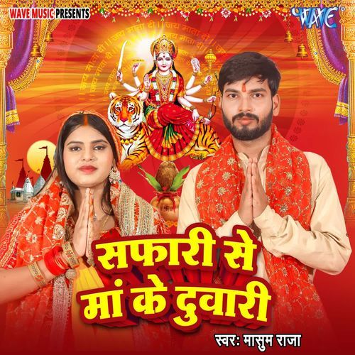 Safari Se Maa Ke Duwari