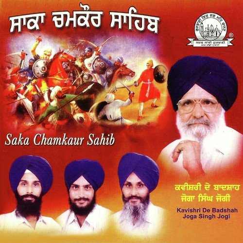 Kavishar Bhai Joga Singh Jogi