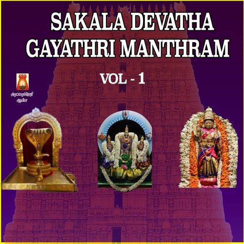 Sakala Devatha Gayathri Manthram Vol - 1