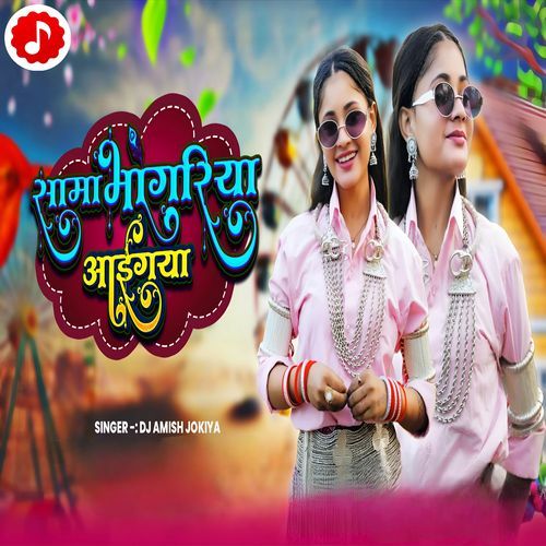 Sama Bhgariya Aigaya