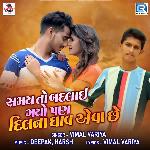 Samay To Badlai Gayo Pan Dilna Ghav Aeva Chhe