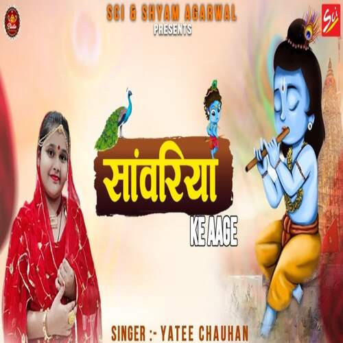 Sanwariya Ke Aage - Yatee Chouhan