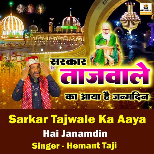 Sarkat Tajwale Ka Aaya Hai Janamdin