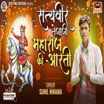 Satyaveer Tejaji Maharaj Ki Aarti