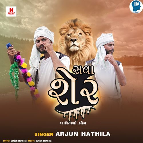 Sava Sher Aadiwasi Song