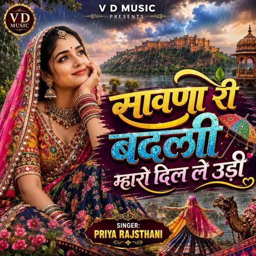Sawan Ri Badli Mharo Dil Le Udi
